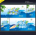 暑假海报
