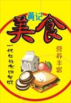 营养早餐