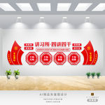 讲习所