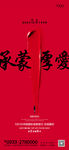 承蒙关照