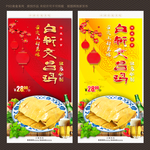 白斩文昌鸡