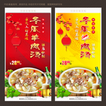 冬瓜羊肉汤