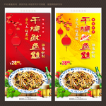 干煸鱿鱼丝