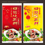 口菇烧三鲜