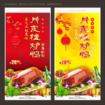 片皮挂炉鸭