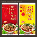 酸辣开胃肚