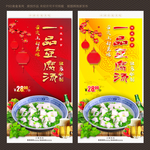一品豆腐汤