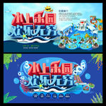 夏季水上乐园游乐场海报