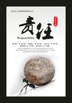 责任展板