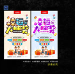 大抽奖