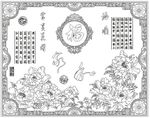 家和福顺