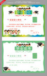 小清新毕业证书