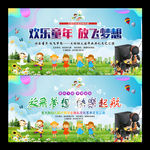 幼儿园毕业背景