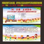 学校运动会各种活动节日动感展板