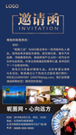 微信图   高端邀请函