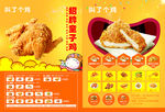 炸鸡鸡排宣传单