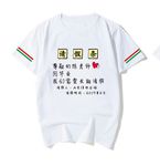 请假条