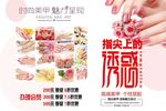 美甲