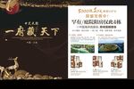 房地产