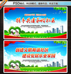 和谐社区