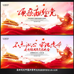 建党节