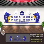 公安局文化墙