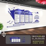 司法文化墙