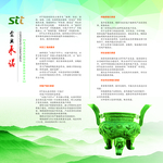 企业承诺