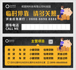 临时停车牌