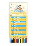 幼儿园展架 幼儿园展板 he