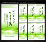 创卫标语
