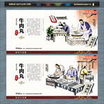 牛肉丸