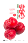 红布林