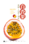百香果