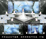 深蓝几何婚礼