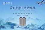 新中式 单页 户外广告