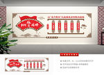 乡村振兴战略文化墙