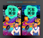 汽车美容