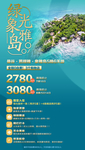 泰国旅游海报