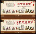炸酱面