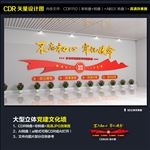 部队文化墙