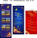 展架画面