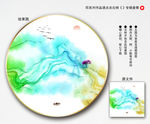 水墨山水画