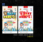 散打