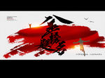 金榜题名