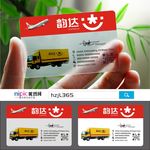 快递运输透明塑料PVC名片