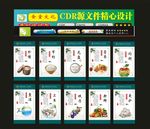 食堂文化肆月天饭堂挂画