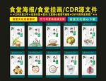 食堂餐厅珍惜食堂