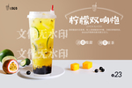 柠檬双响炮