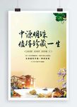 房地产海报